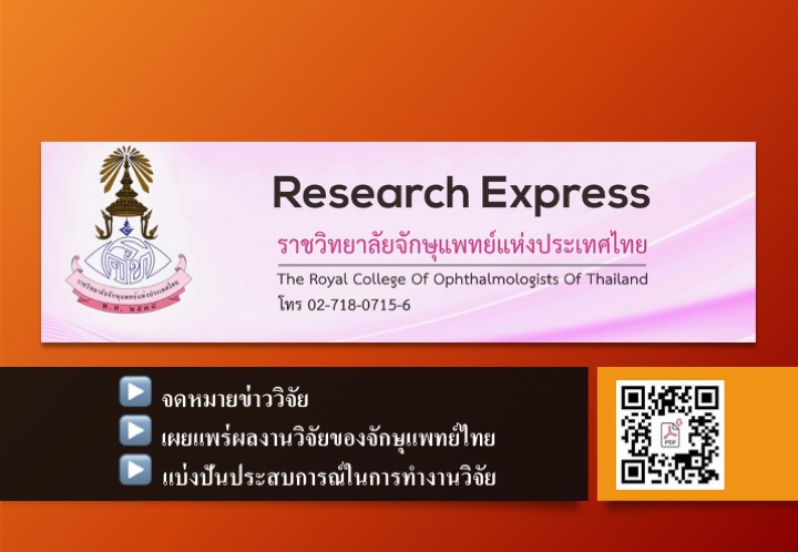 Research Express.jpg